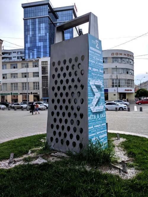 Weird monuments Yekaterinburg: cheese grater